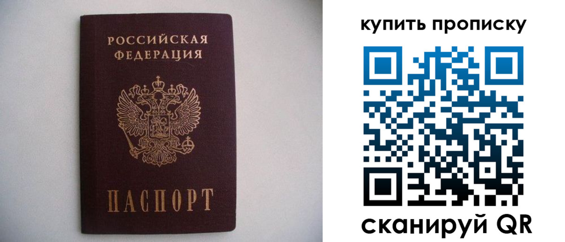 прописка ребенка в Ясногорске