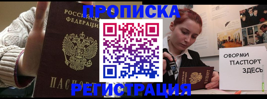 временная регистрация поиск в Ясногорске