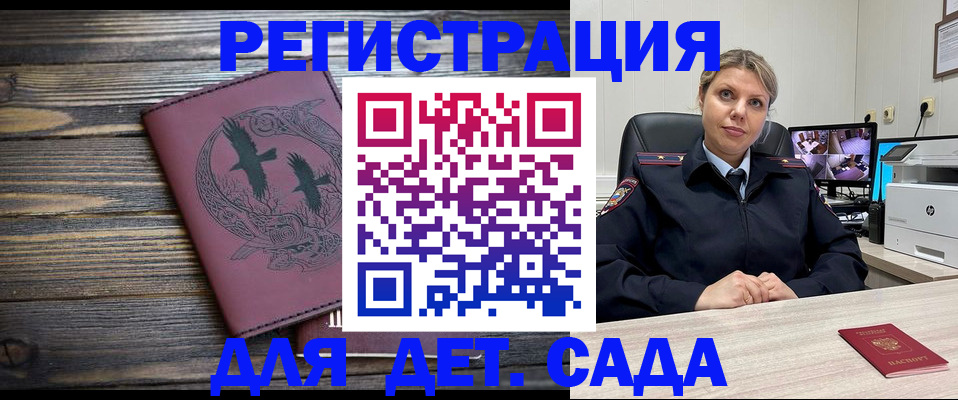 временная регистрация в Ясногорске