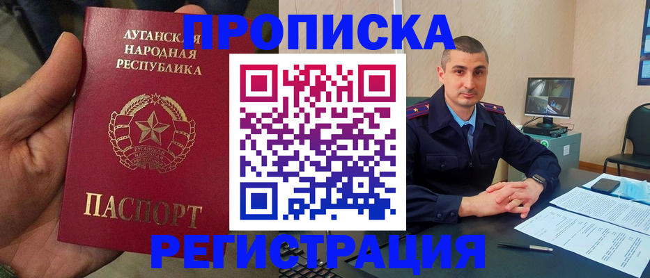 прописка для военкомата в Ясногорске