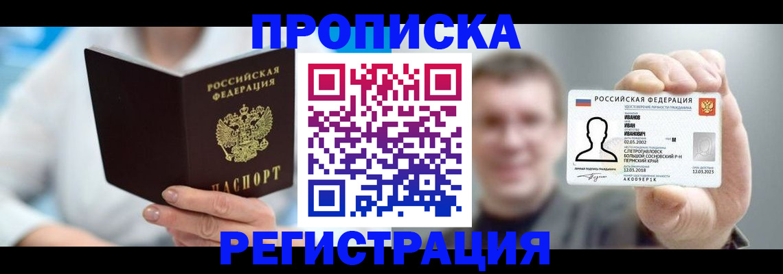 миграционный учет в Ясногорске