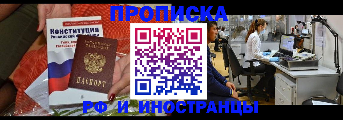 временная регистрация для школы в Ясногорске