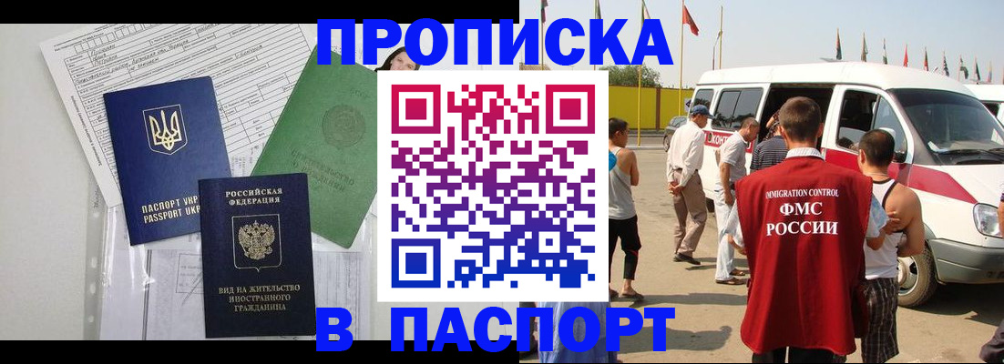 прописка гарантия в Ясногорске