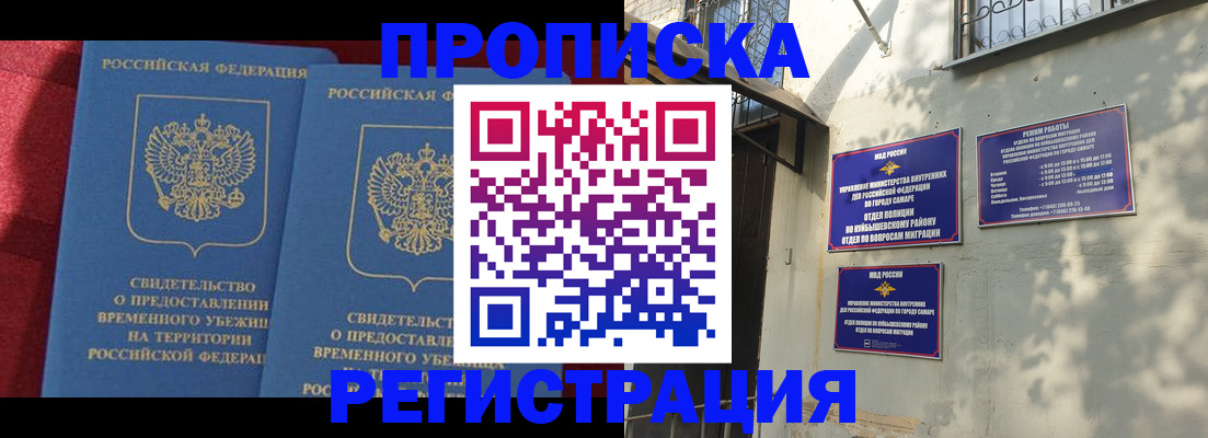 временная регистрация надежно в Ясногорске